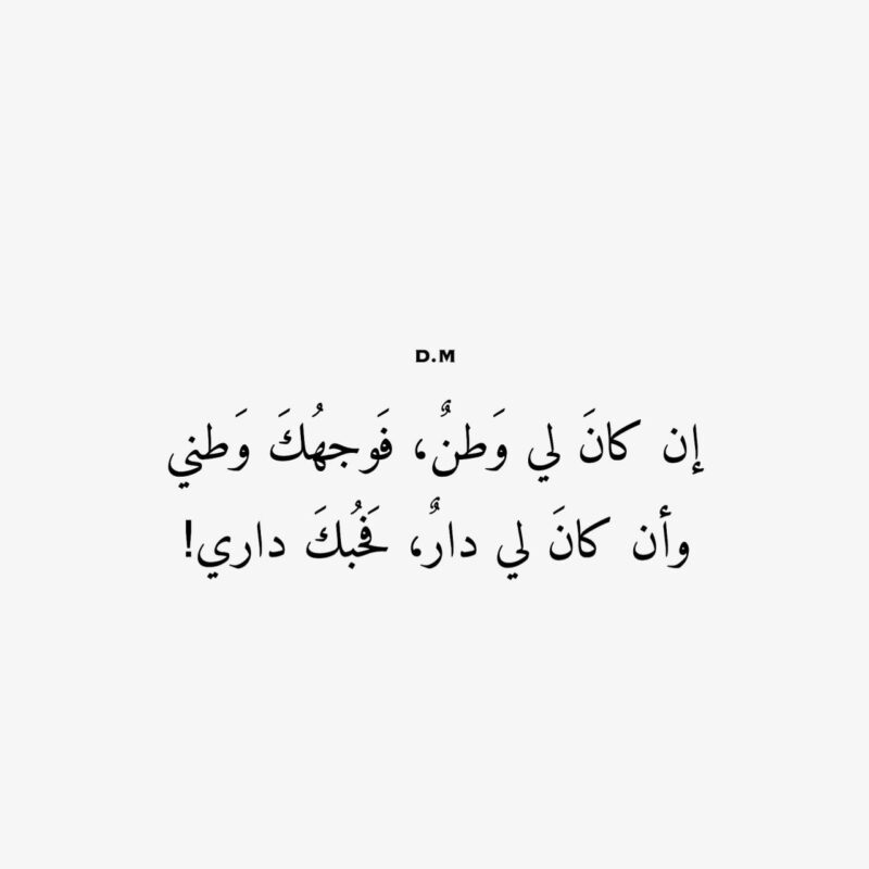 ابيات شعر غزل