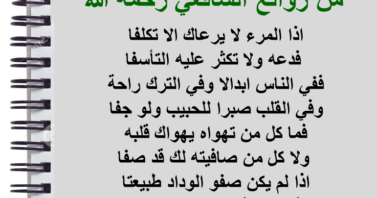 ابيات شعر قويه