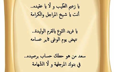 ابيات شعر مدح في شخص غالي اقوى ما قاله الشعراء
