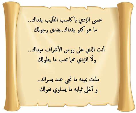 بيت شعر مدح أقوى ما قاله الشعراء