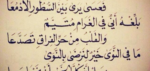 شعر عتاب قوى وأكثر من 100 بيت يبكي القلب