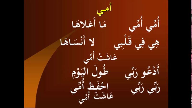 شعر عن الام