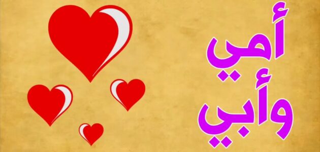 شعر عن الام وأجمل الأبيات القصيرة عن الأم