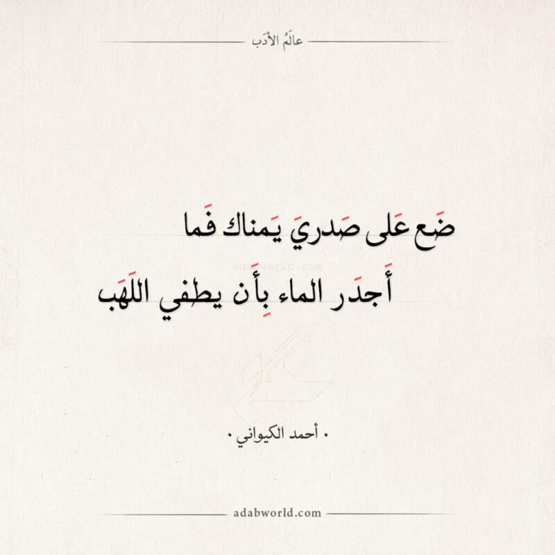 شعر غزل وأجمل أبيات الشعر الغزل العربي