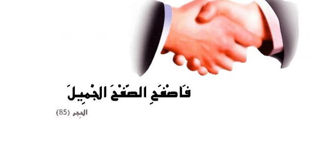 تعبير عن التسامح