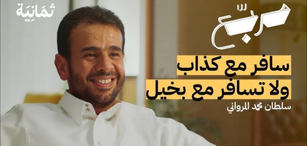 “بودكاست مربع: رحلة صوتية مع حاتم النجار نحو أفكار ضيوفه المضيئة”