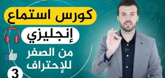 “كل ما تريد معرفته عن قناة أكاديمية سبيطة: محتواها وأهم المميزات”