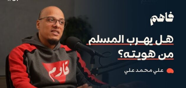 قناة علي محمد علي: منصة للتنمية البشرية وتطوير الذات