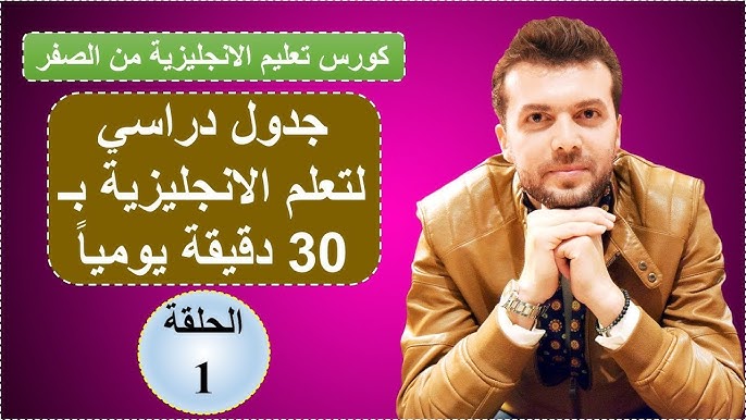 قناة أكاديمية سبيطة