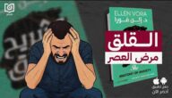 قناة أخضر: مكتبتك المرئية لتبسيط المعرفة واختصار الكتب