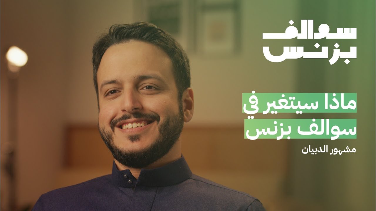 بودكاست بيزنس