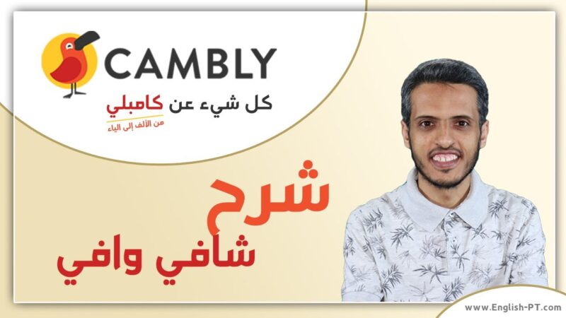 منصة كامبلي