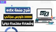 كورسات جامعة كامبريدج على منصة edX: بوابة للتعلم العالمي المتميز