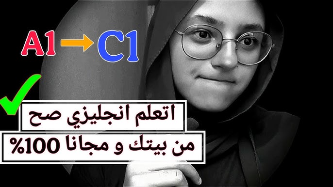 قناة اميره البيار في اللغة الإنجليزية