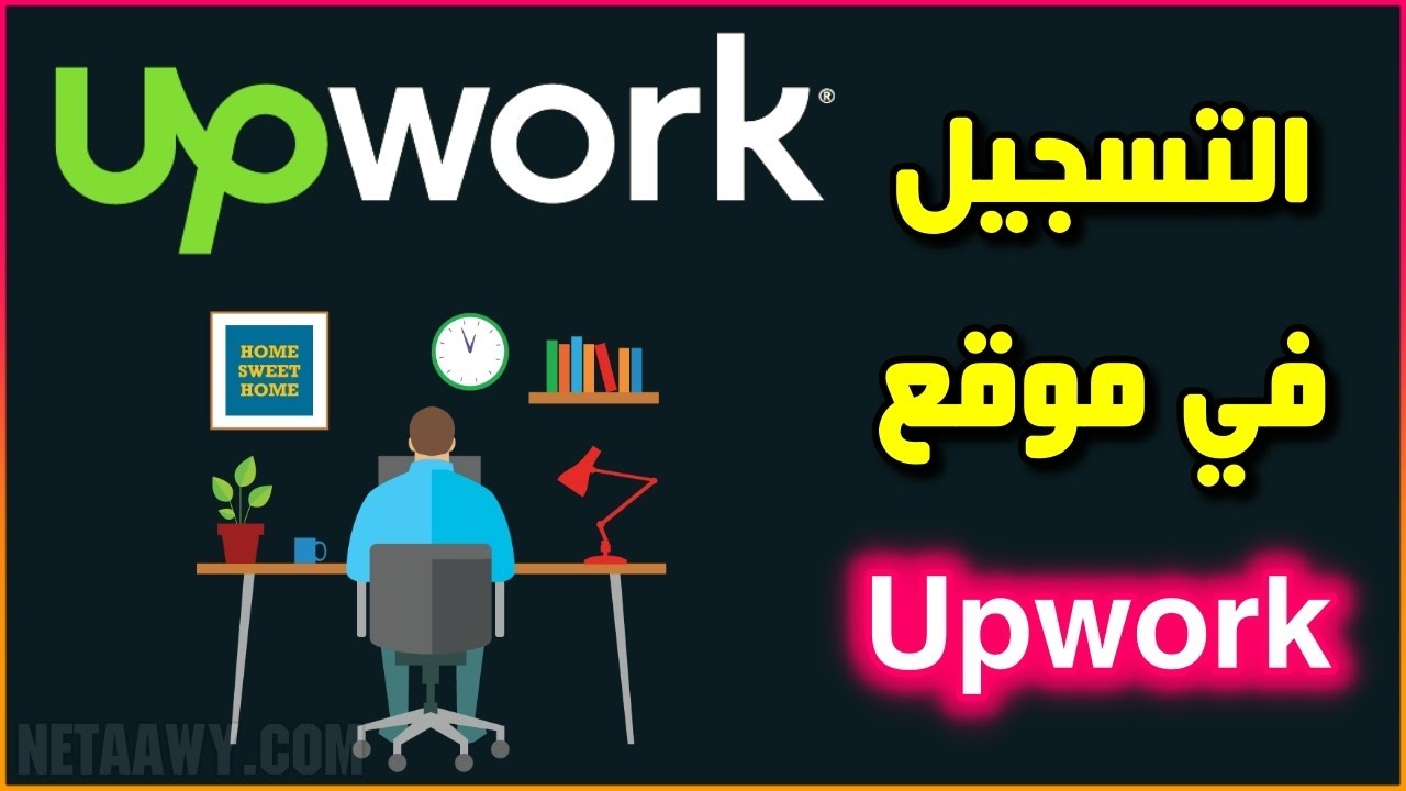 موقع Upwork