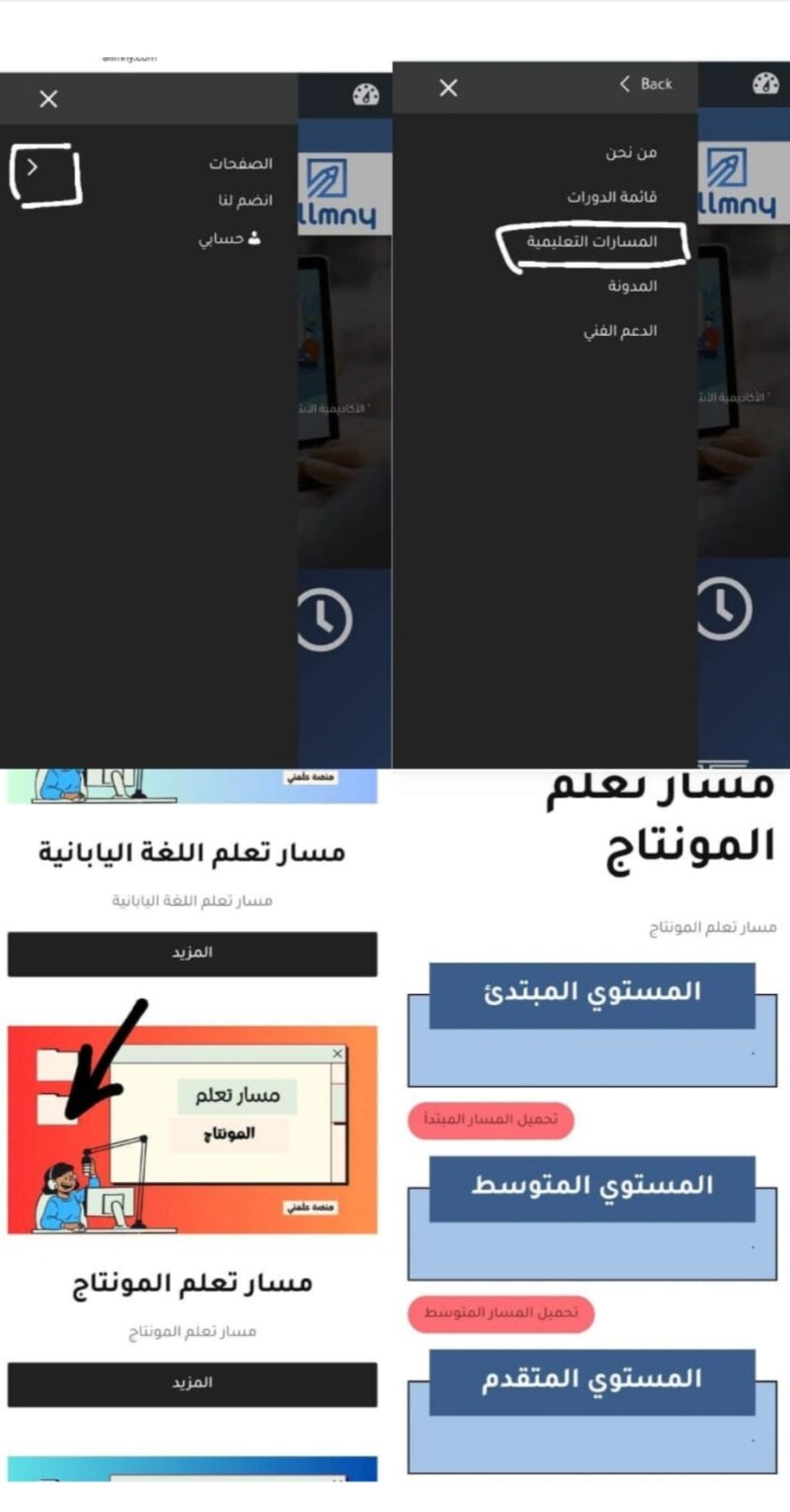 منصة علّمني للتعلم الأونلاين