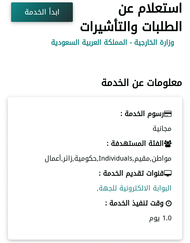 تفعيل طلب الزيارة العائلية beri wikas